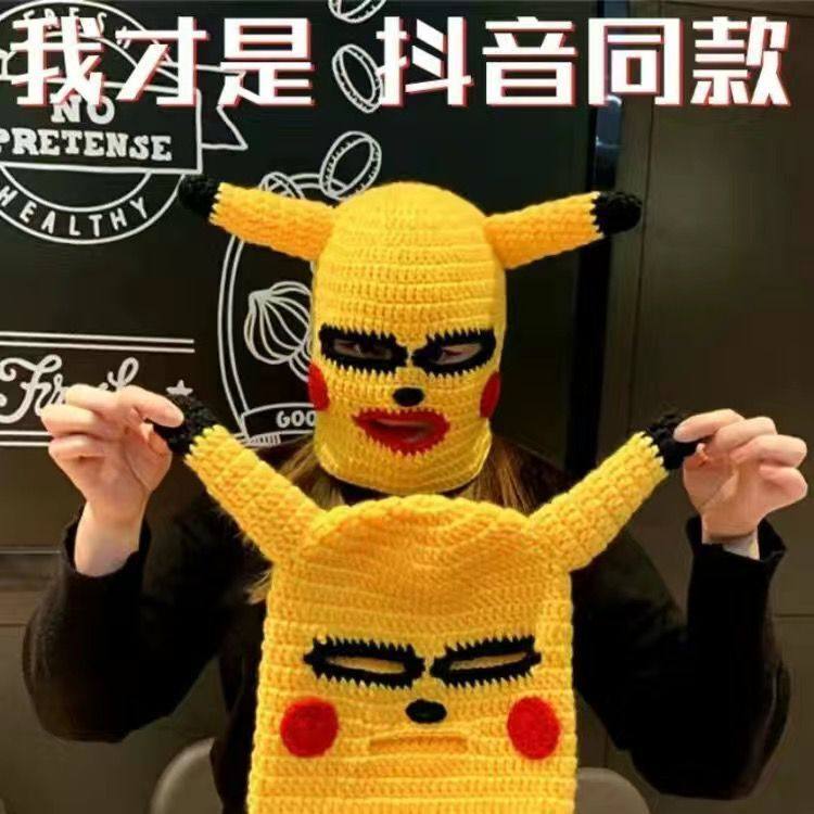 皮卡丘头套社交牛逼症史莱克头套帽子骑行防寒保暖沙雕搞怪笑面罩