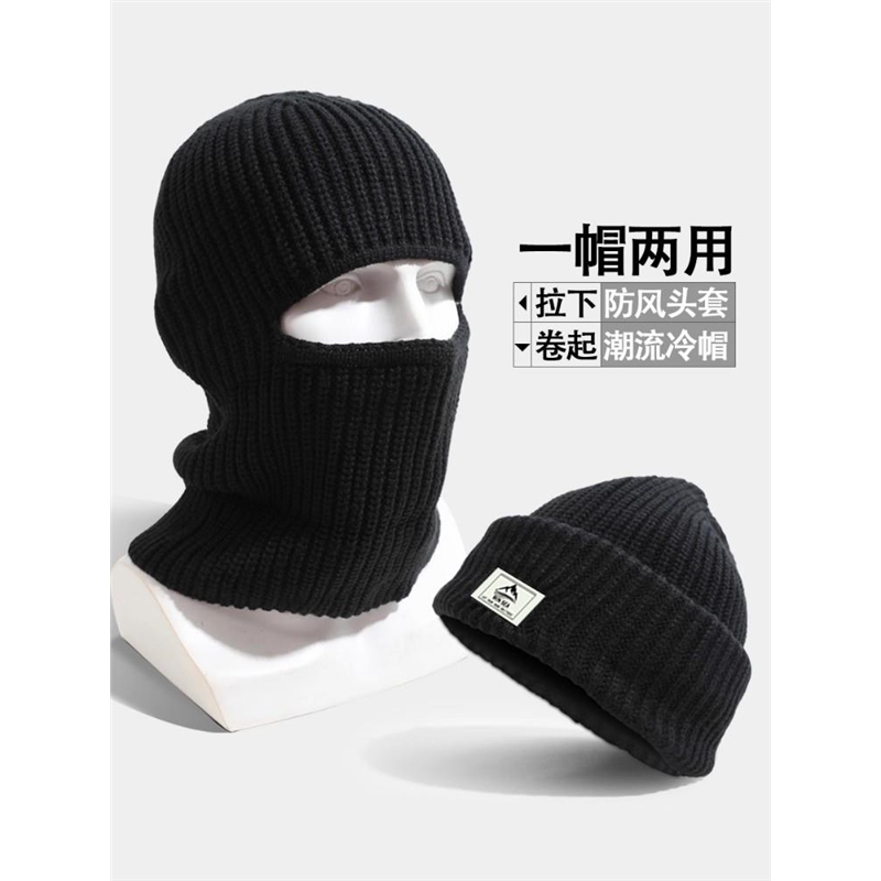 巴拉克拉法帽日系保暖毛线帽子户外骑行护头脸头套针织帽面罩冷帽