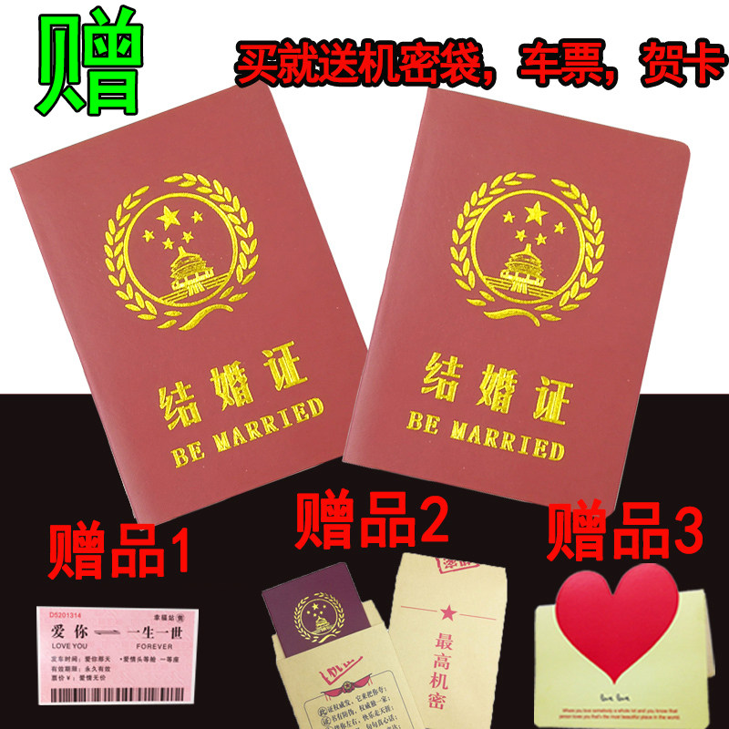 创意搞笑证书个性证件闺蜜证书搞笑男友离婚结婚证书沙雕礼物證書