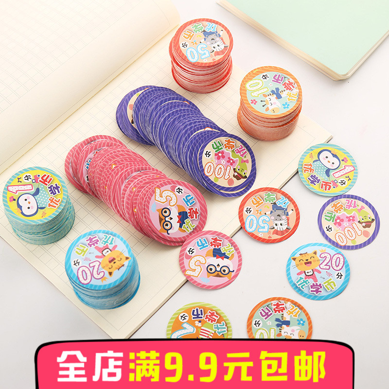 小学生圆形幼儿园教师奖励卡