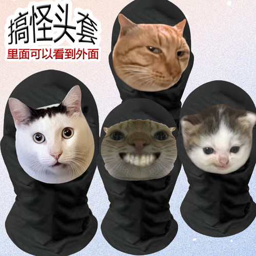 新鲜哥鼠鼠猫猫搞怪面罩派对搞笑周边表情包头套整蛊cos新款面具