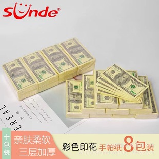 美元纸巾创意彩色印花搞笑原生餐巾纸便携式小包抽纸式餐厅手纸