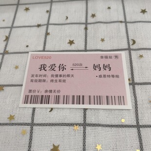 母亲节父亲节贺卡明信片创意礼物卡片车票送爸爸妈妈生日礼物个性
