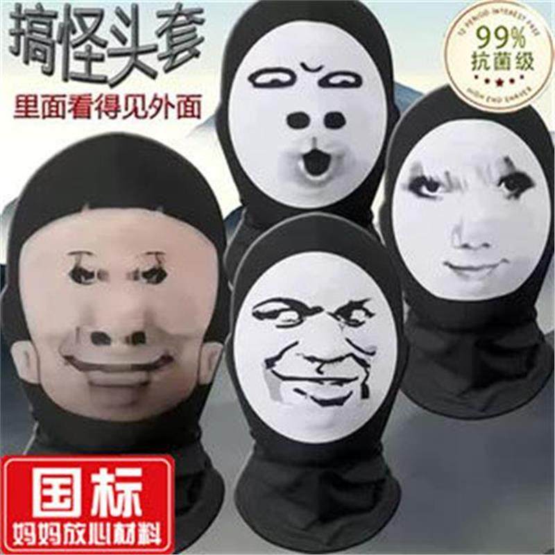 龙图大头儿子面罩表情包恶搞防晒头套夏季户外机车骑行全脸头套