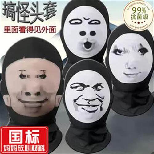 龙图大头儿子面罩表情包恶搞防晒头套夏季户外机车骑行全脸头套