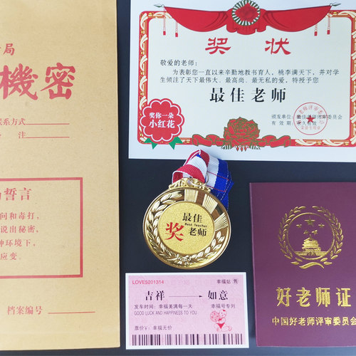 好老师证书教师节礼物送老师