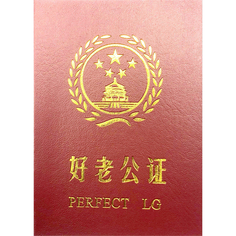 好老公证搞笑证书 情侣创意生日礼物搞笑证书七夕情人节创意礼物