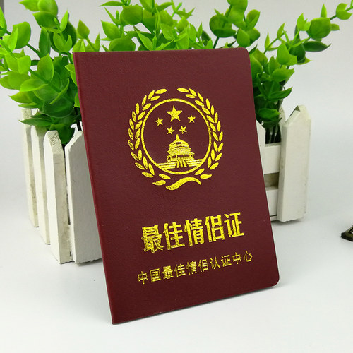 情侣闺蜜搞笑生日证书全国包邮
