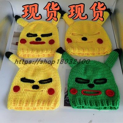 抖音同款沙雕皮卡丘头套罩尹正可爱个性手工大赢家大鹏搞怪沙雕帽