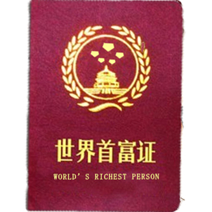 搞笑证书整蛊玩具恶搞整蛊恶搞生日礼物稀奇古怪小玩意男女友神证