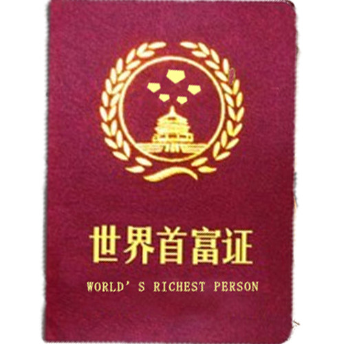 搞笑证书整蛊玩具恶搞整