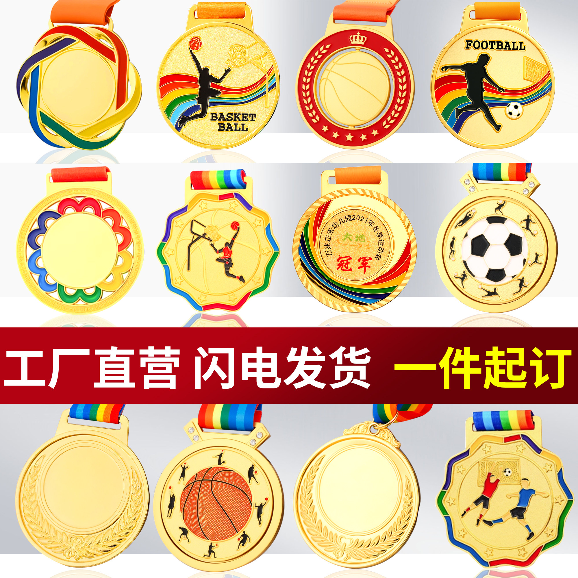 金属奖牌定制学生足球篮球奖杯水晶挂牌金银铜儿童学生学校运动会
