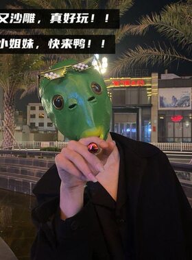 绿鱼头套搞怪绿头鱼抖音绿头套