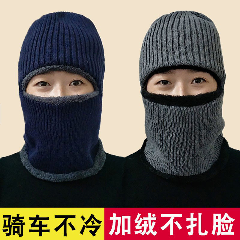 毛线帽子男冬天骑车保暖防风防寒头套一体围脖针织套头帽冬季脖套