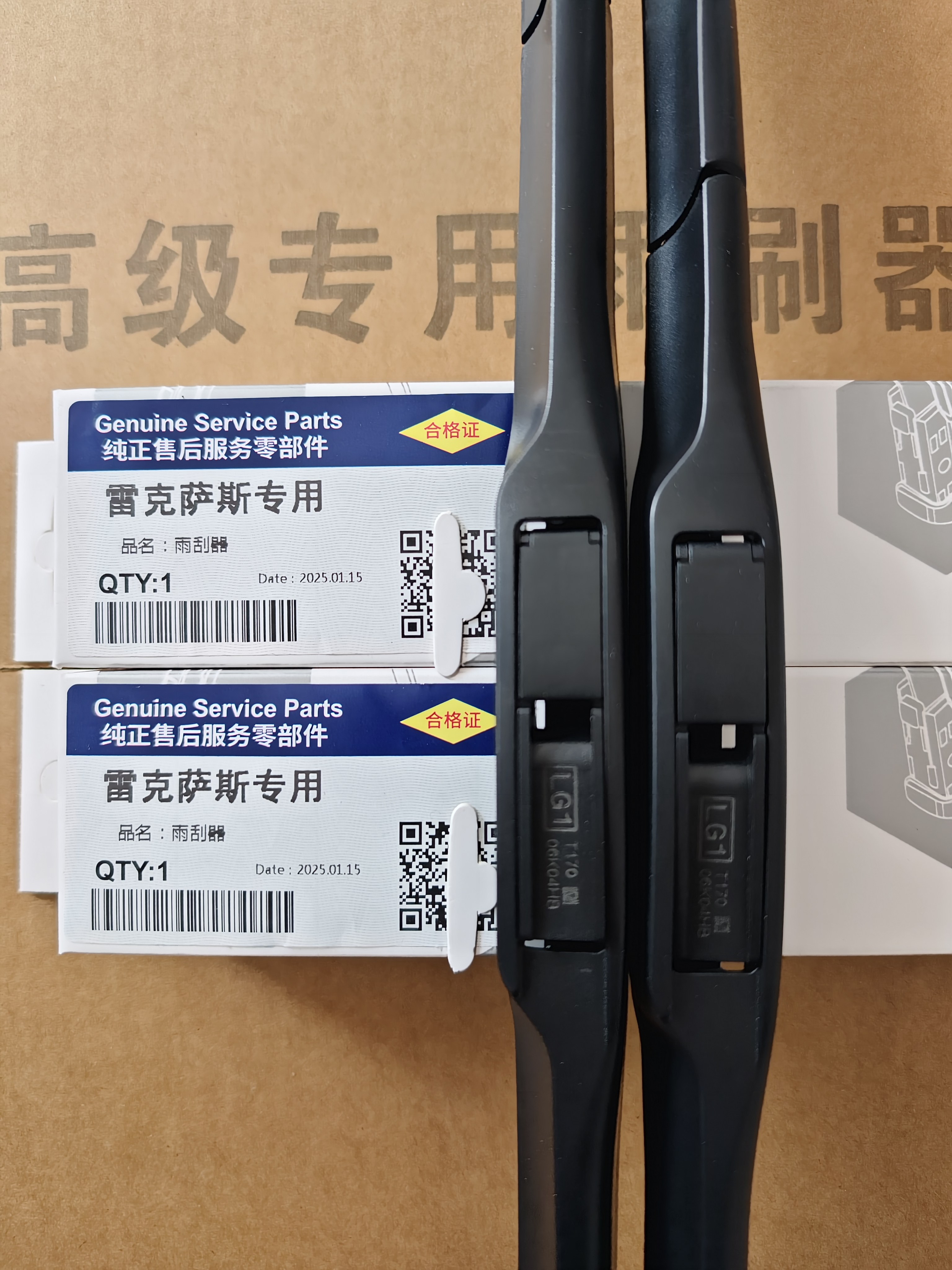 雷克萨斯雨刮器原装汽车雨刷器胶条刮水器雨刷片雨刷条雨刷器雨刷