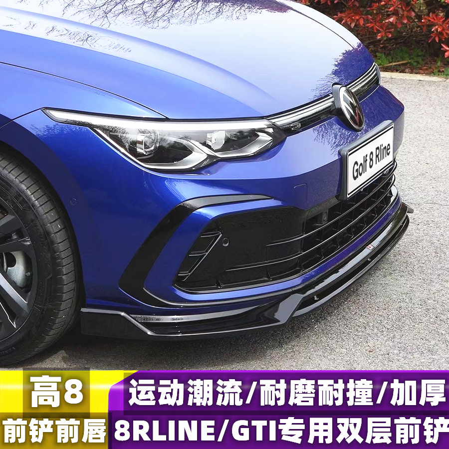 高8rline/GTIRZ双层前铲耐磨耐蹭