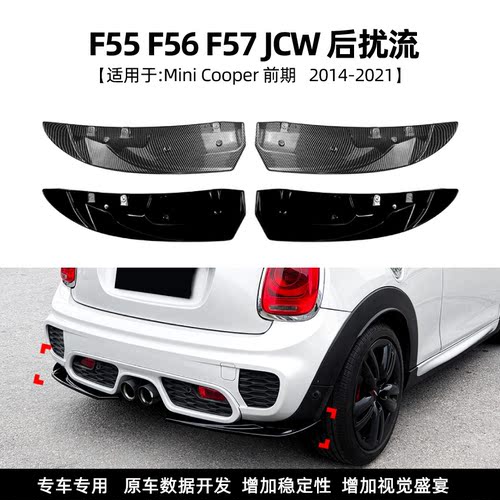 miniCooperF55F56F57JCW扰流板