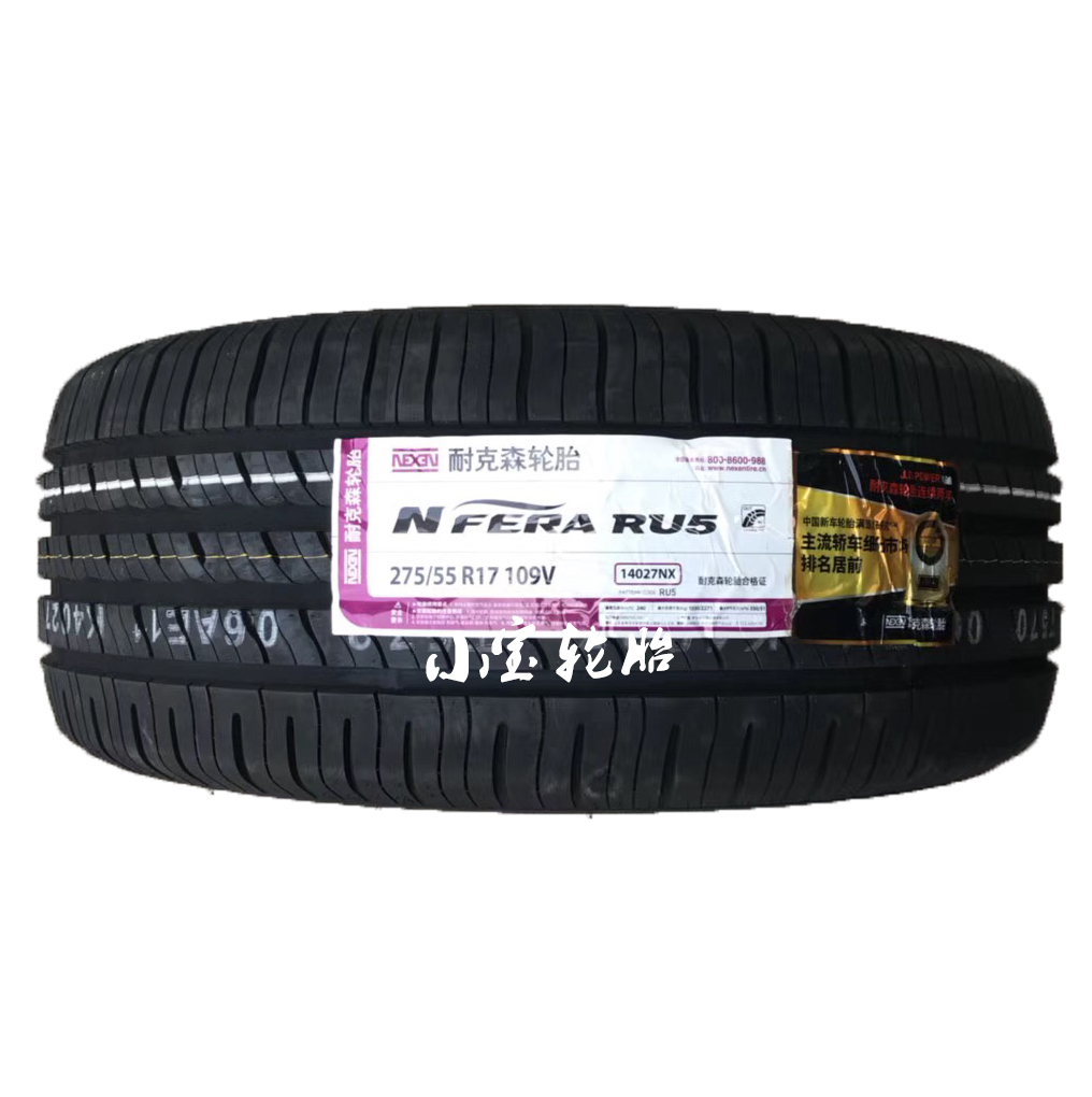 全新正品耐克森轮胎275/55R17 109V RU5 NEXEN轮胎