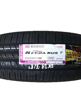 全新正品耐克森轮胎275/55R17 109V RU5 NEXEN轮胎