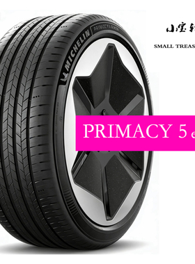 米其林轮胎15 225 235 245 255 265/45/50/60R18R19R20R21 浩悦5E