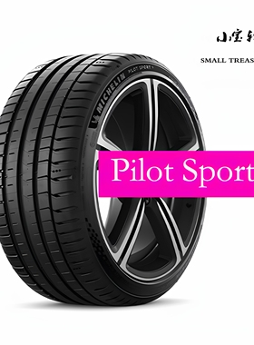米其林 PS5 205 215 225 235 245 255 /35 40 45 50R 17 18 19 20