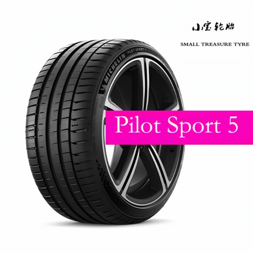 米其林PS5轮胎17寸-21寸全系