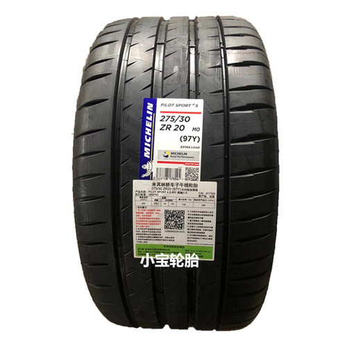 米其林275/30R20 97Y PS4S MO 奔驰AMG E43/E53/CLS53后轮