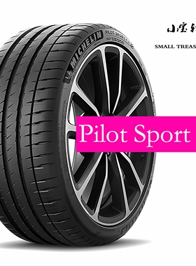 全新正品 米其林 235/35R19 ZR 91Y PS2 PS4S PS5 CUP2 C R 正品