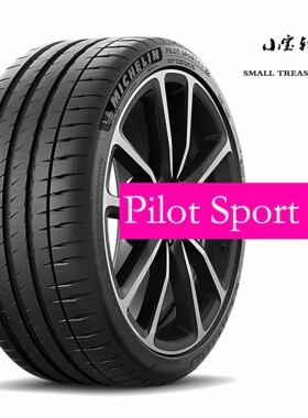 全新正品 米其林 235/35R19 ZR 91Y PS2 PS4S PS5 CUP2 C R 正品