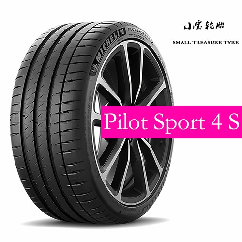 全新正品 米其林 235/35R19 ZR 91Y PS2 PS4S PS5 CUP2 C R 正品