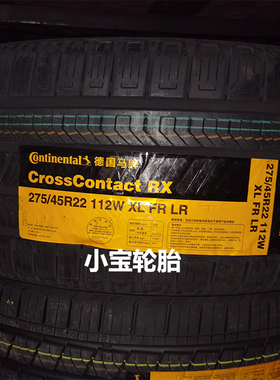 马牌275/45R22 112W CrossContact RX LR 静音海绵 路虎新卫士