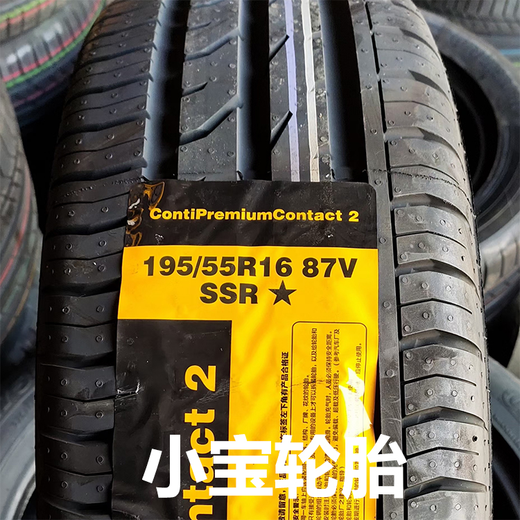 马牌轮胎195/55R16 87V CPC2 防爆 带星 宝马mini 进口正品 摩托车/装备/配件 摩托车轮胎 原图主图