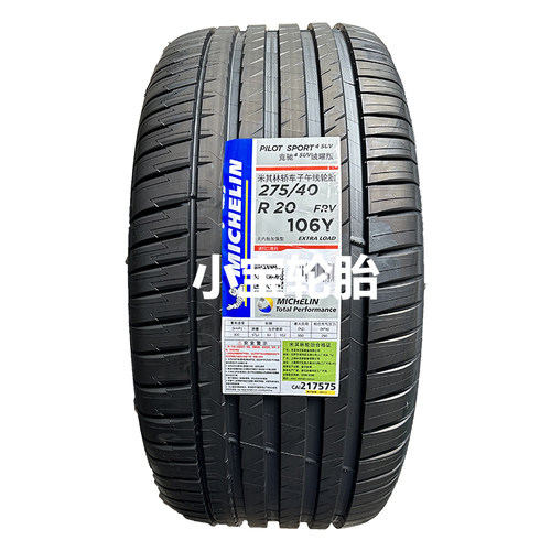 米其林轮胎275/40R20PS4SUV