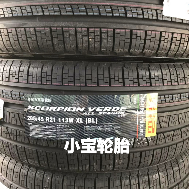 倍耐力285/45R21韦德四季添越