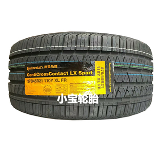 SPORT 275 40R22 路虎揽胜 德国马牌轮胎275 45R20 45R21