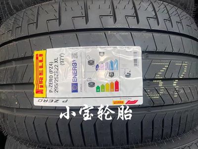 倍耐力轮胎265295/2530R22