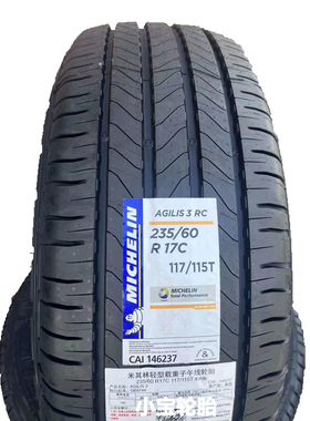 米其林轮胎235/60R17C 117/115T Agili 3 RC 加厚 进口  斯宾特