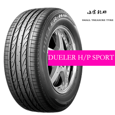 普利司通 轮胎 255/55R18 109V DUELER HP SPORT 适配 大众 途锐