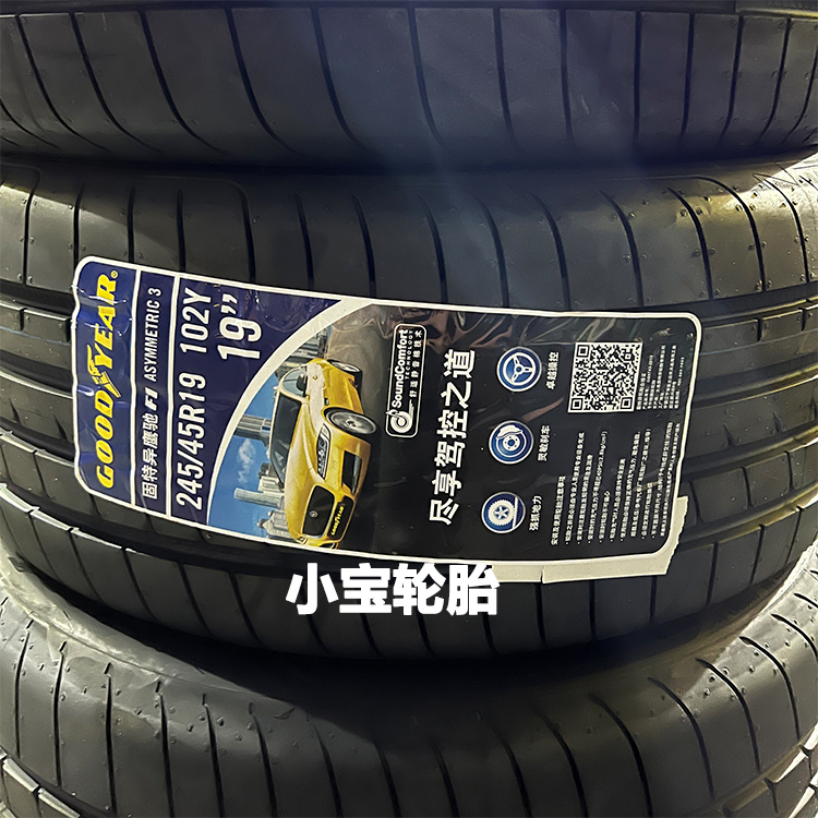 固特异245/45R19 102Y F1 3代 AO 静音海绵 奥迪新A6L  正品 轮胎