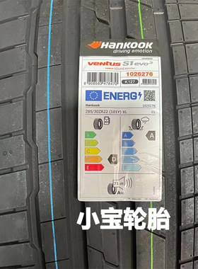 韩泰轮胎285/30R22101YK127