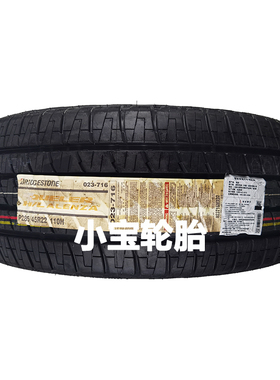 普利司通P285/45R22 110H Dueler H/L Alenza 凯迪拉克凯雷德/GMC