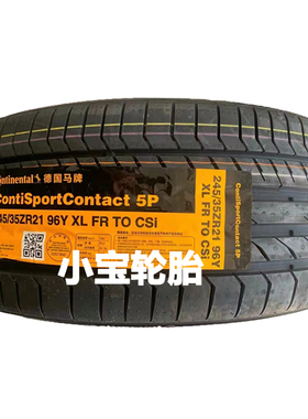 马牌245 265/35R21 CSC5P TO海绵 特斯拉Model S 轮胎