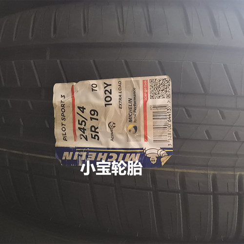 米其林245/45R19 Pilot Sport 3 102Y To 海绵 适配特斯拉model S