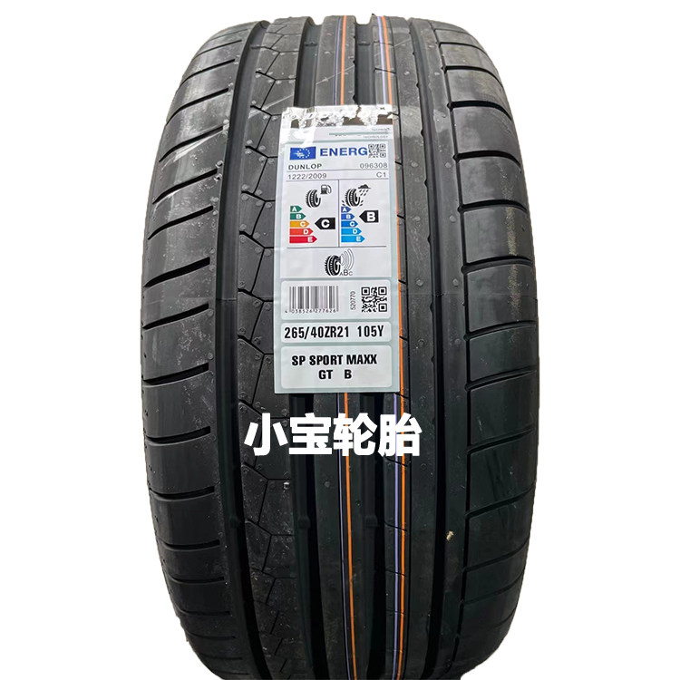 邓禄普265/40R21 105Y SP SPORT MAXX GT B 宾利慕尚 轮胎