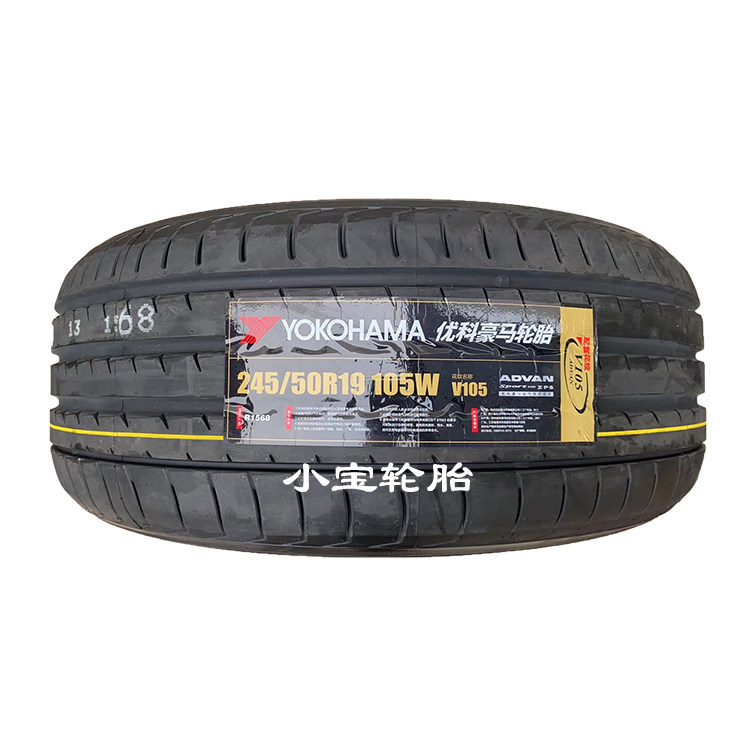 优科豪马/横滨轮胎宝马X3X4