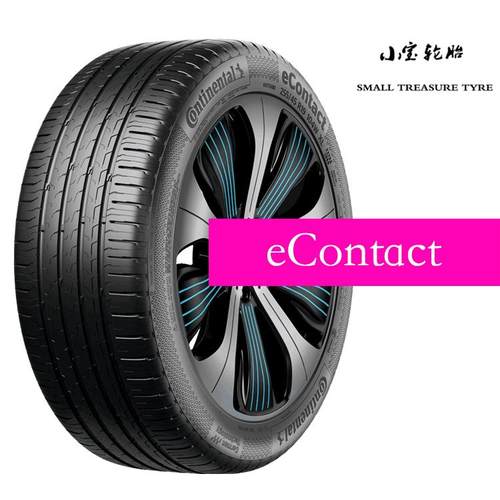 马牌eContact静音舒适自修补