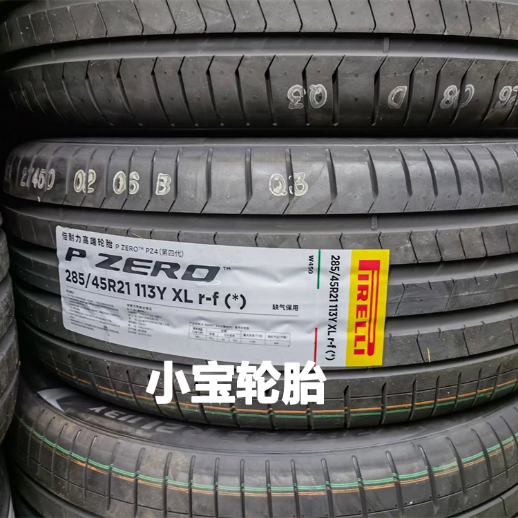 倍耐力轮胎285/45R21113YPZ4