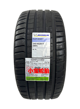 PS5米其林轮胎215 225 235 245 255 275/35 40 45 50 55R17R18R19