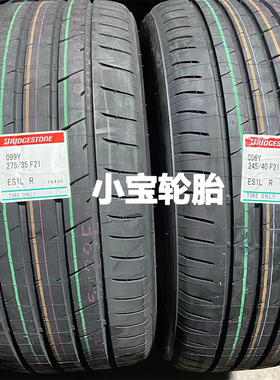 普利司通245/40R21 275/35R21 S001L 防爆 雷克萨斯LC500/LC500H
