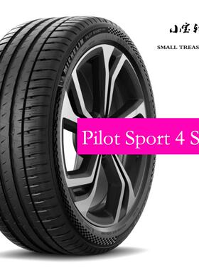 米其林轮胎 265/45R21 108W PS4 SUV 海绵 比亚迪唐 理想L7 L8 L9